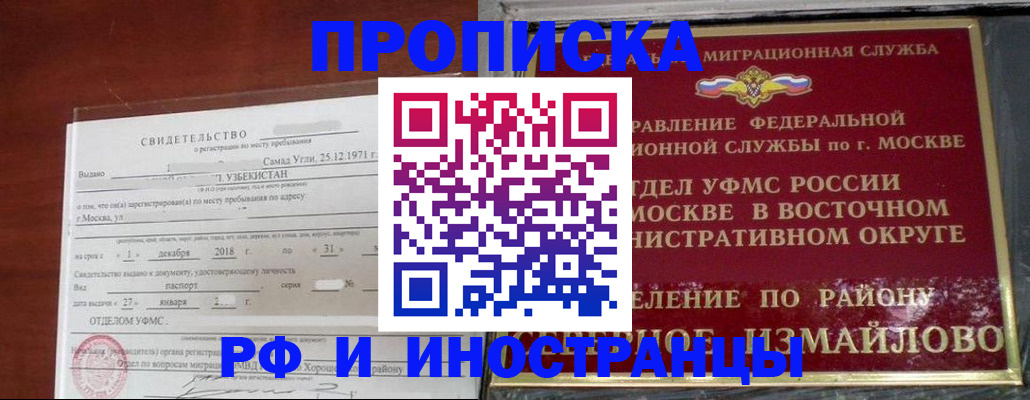 временная регистрация недорого в Калаче