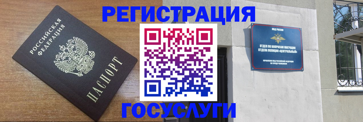 временная регистрация адрес в Калаче