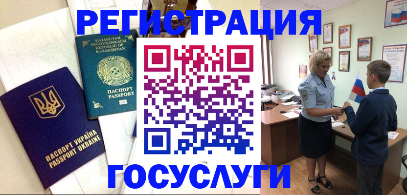 прописка законно в Калаче